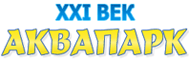 Аквапарк «21 век» Аквапарк «21 век»